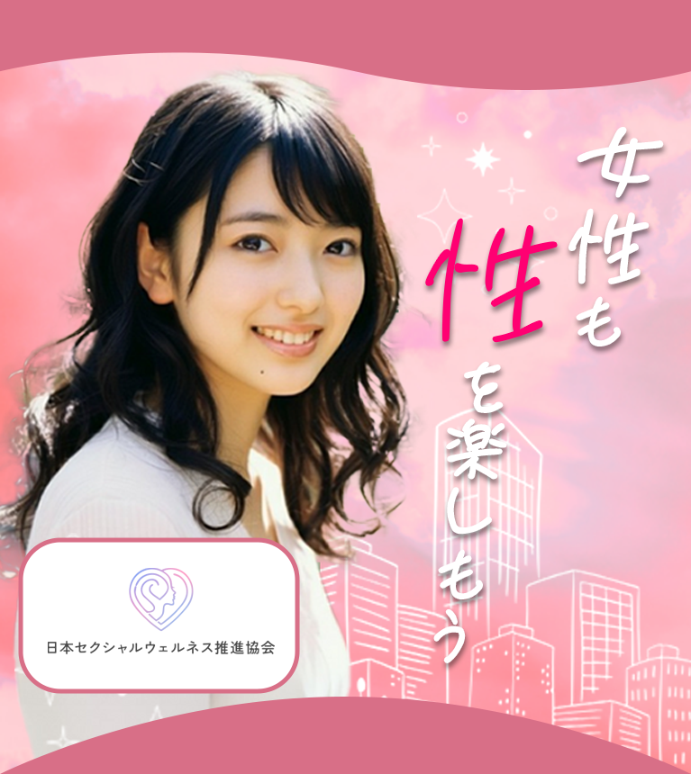 女風専門セラピスト募集